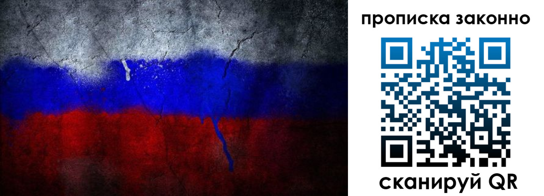 прописка штамп в Сердобске