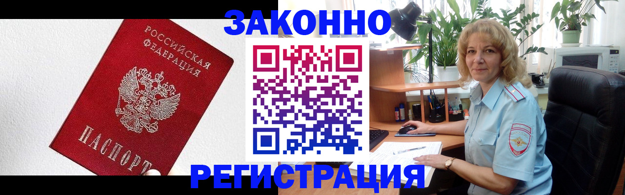 прописка в квартире в Сердобске